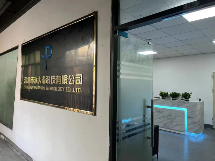 深圳电视机IC芯片代加工厂家 深圳市派大芯科技供应