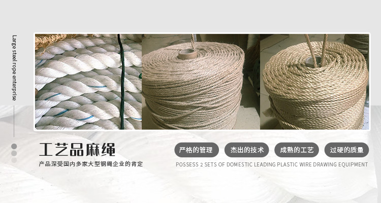 麻绳规格与工艺品麻绳业务介绍_南通灵达网绳有限公司