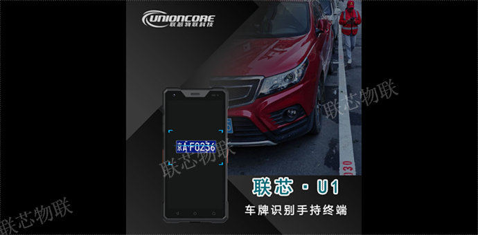 湖南4g手持终端 厂家直销 深圳市联芯物联科技供应