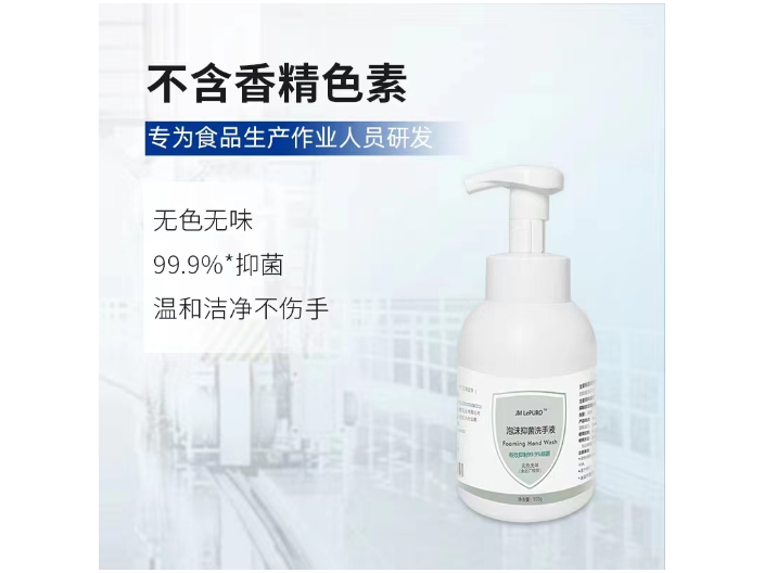 广西食品级泡沫抑菌洗手液使用方便 厂家直销 上海佳蒙实业供应;