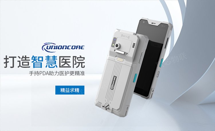 广东ETC手持终端 欢迎来电 深圳市联芯物联科技供应