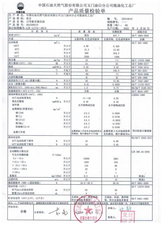 質(zhì)保書(1)(1).jpg