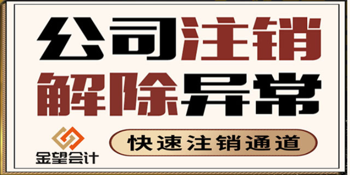 石碣代办资质 东莞市金望会计供应