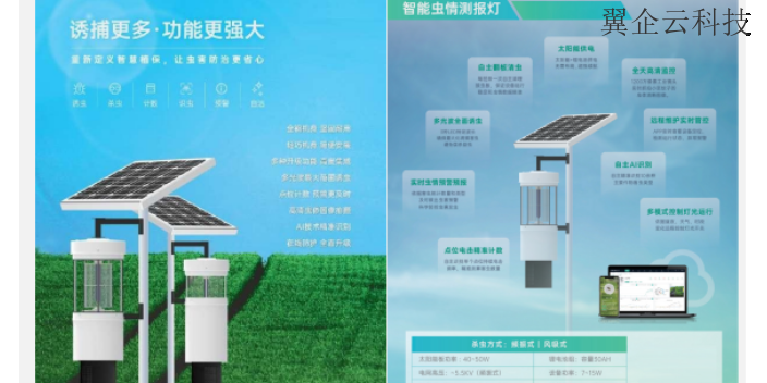 南昌空气质量采集器农业物联网 南昌翼企云科技供应