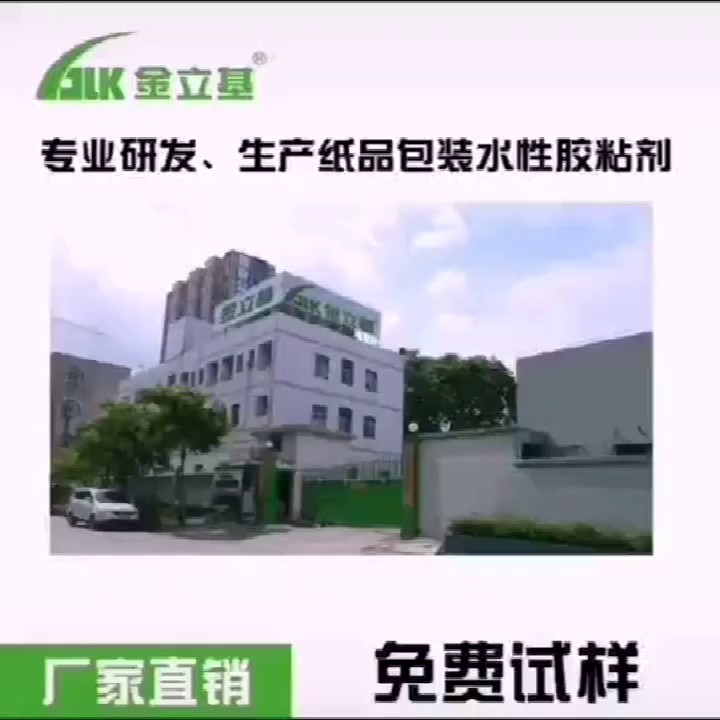 福建机用糊盒胶,糊盒胶