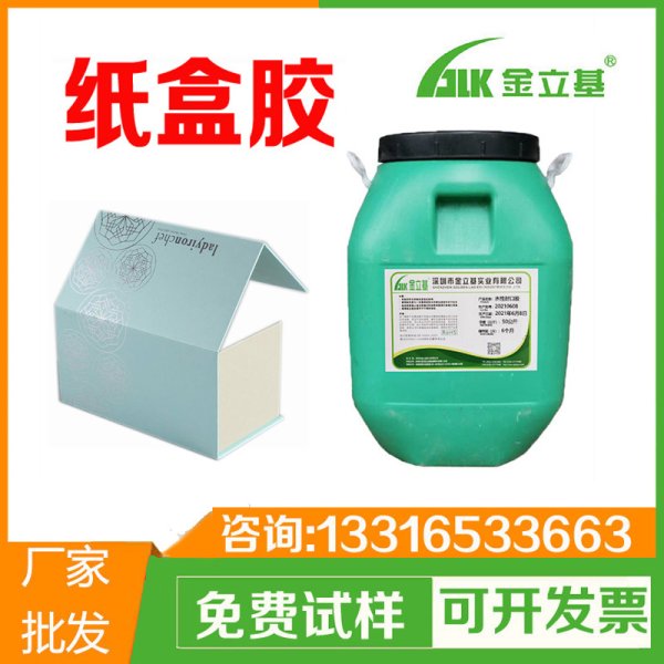 首飾禮盒膠水 7201K 水性白乳膠批發(fā) 禮品盒等立體紙 膠盒制作粘合