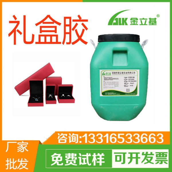 紙塑膠 首飾盒膠水 T150 適用于常用紙品膠粘合 機用糊盒膠 粘性強