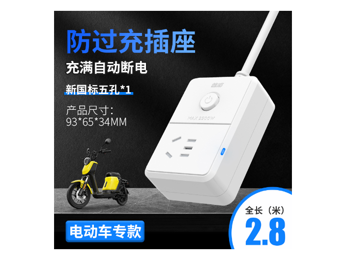 台州电动车充电保护器自动断电生产企业