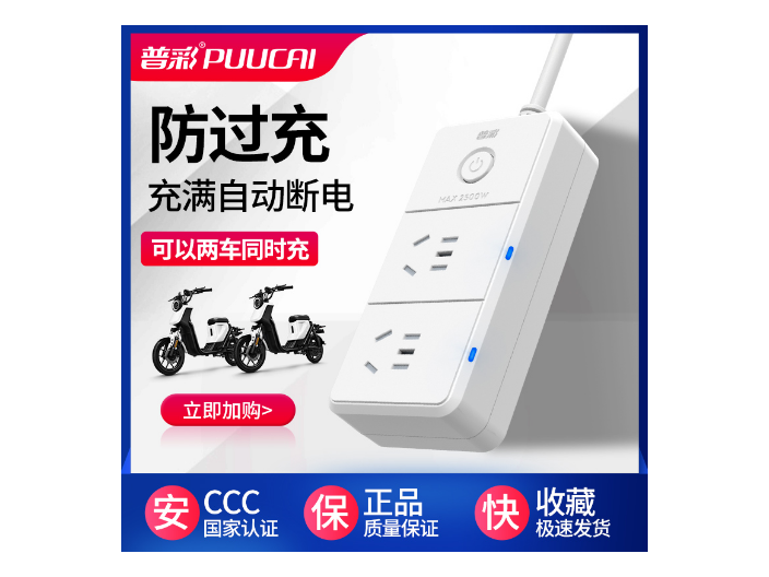 衢州国内电动车充电保护器自动断电生产企业