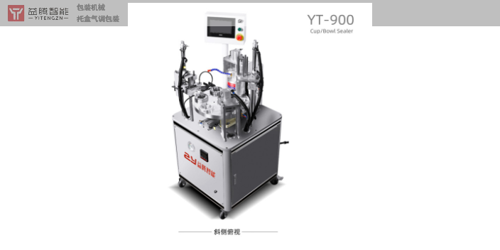 陜西半自動包裝封盒機廠家