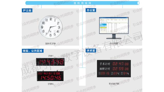 青海广播电台子母钟设备供应商 推荐咨询 成都引众数字设备供应