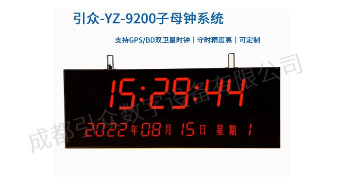 成都手機(jī)數(shù)字時(shí)鐘電路設(shè)計(jì) 歡迎咨詢(xún) 成都引眾數(shù)字設(shè)備供應(yīng)