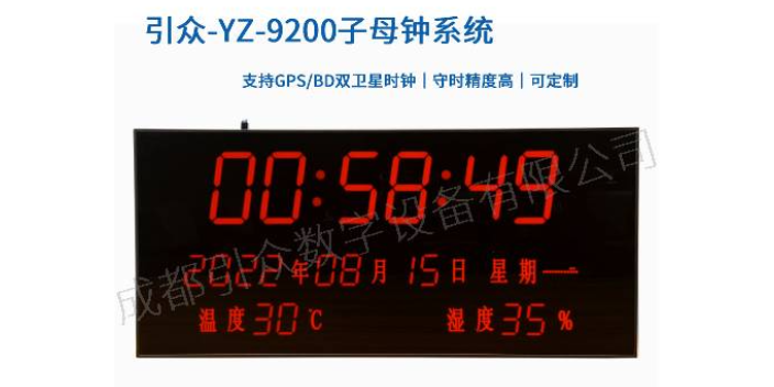 广东gps同步时时钟系统 成都引众数字设备供应;