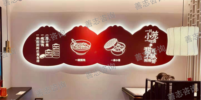 广东本地餐饮品牌升级服务价格 善志咨询供应