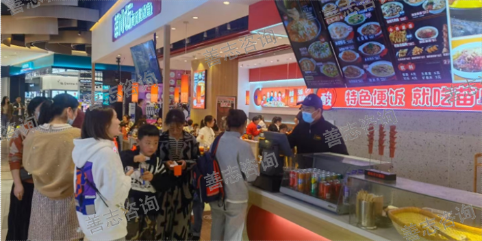 重庆企业餐饮品牌升级方案 欢迎来电 善志咨询供应