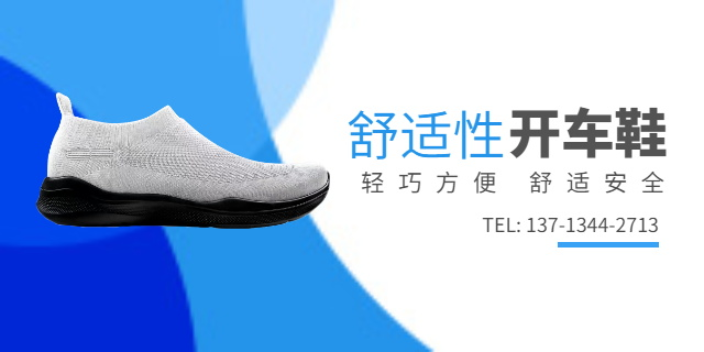 广东新款成品鞋搭配建议 欢迎咨询 新正永品牌管理供应