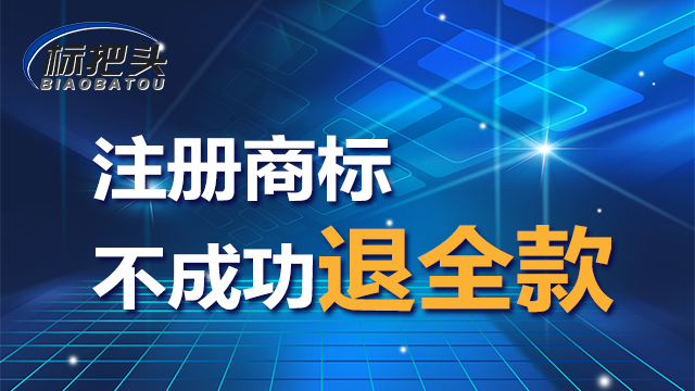 市场注册商标出厂价