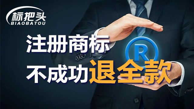 广东注册商标条件 来电咨询 郑州市标把头企业管理供应