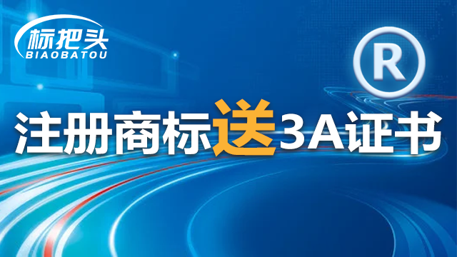 天津综合注册商标 创新服务 郑州市标把头企业管理供应