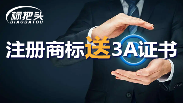 海南信息化注册商标 欢迎来电 郑州市标把头企业管理供应