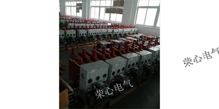 上海固体绝缘断路器固体绝缘开关柜要多少钱 客户至上 荣心电气供应