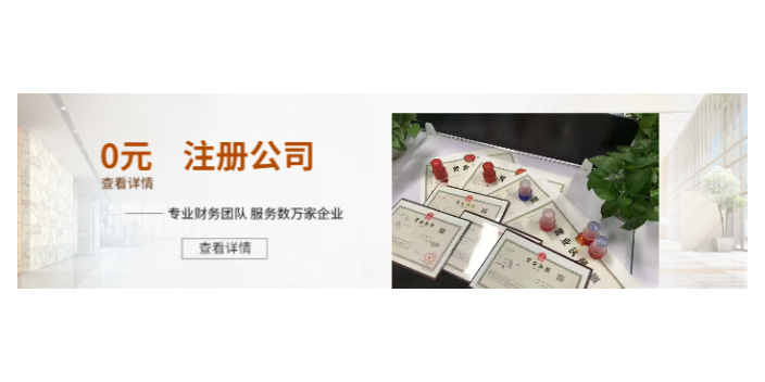 四川效率公司注冊需要什么手續