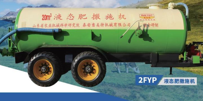 上海液态肥抛洒车费用是多少 泰安意美特机械供应