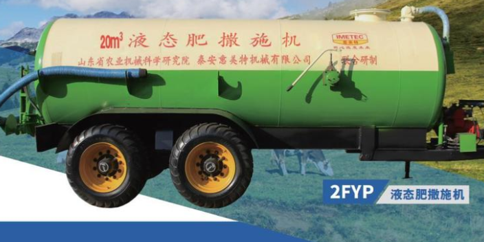 西藏源头液态肥抛洒车 泰安意美特机械供应