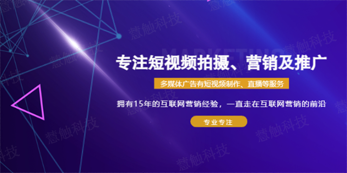 金凤区本地整体网络营销推广平台 慧触信息科技供应