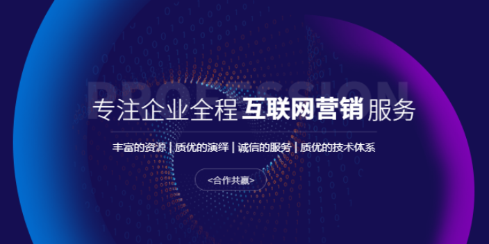 興慶區(qū)提供企業(yè)口碑打造 慧觸信息科技供應(yīng)