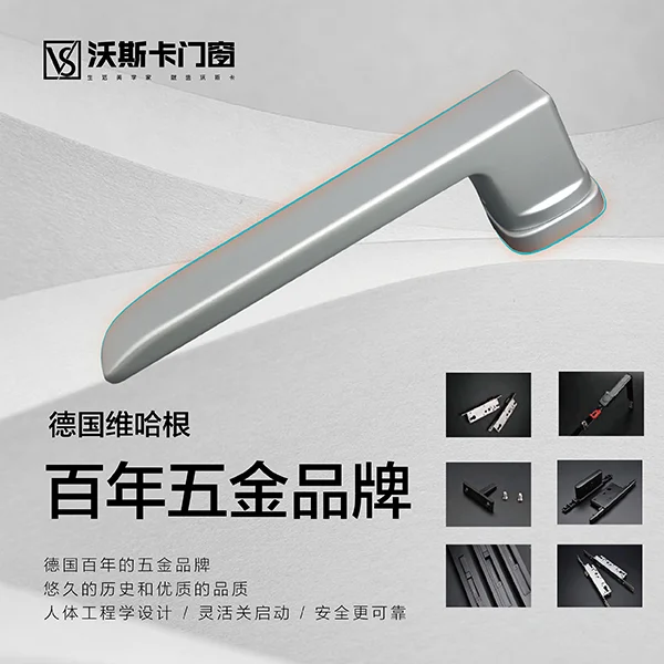 沃斯卡門窗