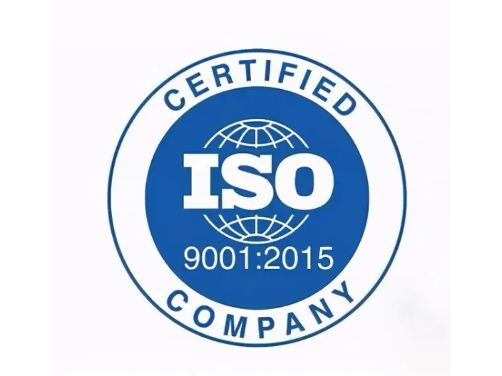 东莞关于ISO9001质量管理体系认证