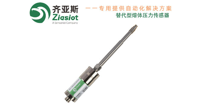 上海国产高温熔体压力传感器生产企业