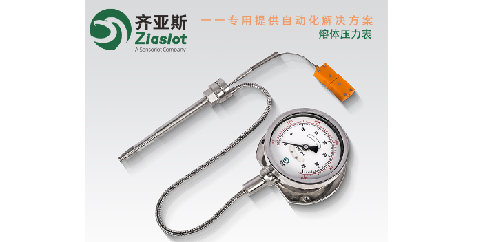 zias高温熔体压力传感器出厂价格