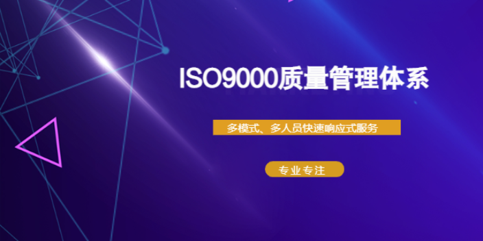 上海ISO27001管理体系认证