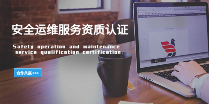 上海信息系统应急处理服务CCRC辅导,CCRC