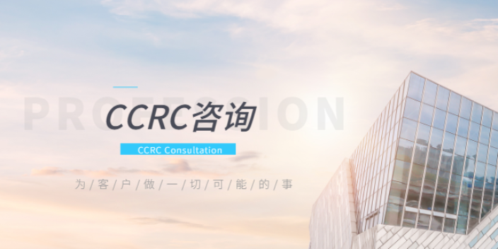 江蘇信息安全服務CCRC年審,CCRC