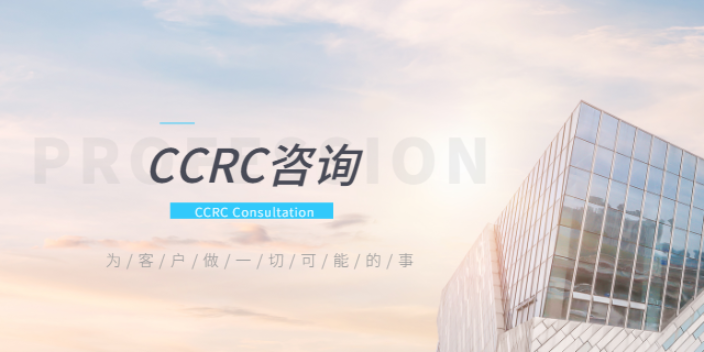 江蘇信息安全服務(wù)CCRC年審,CCRC