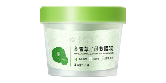 惠州美白软膜粉代加工联系方式 广东澳珍药业供应