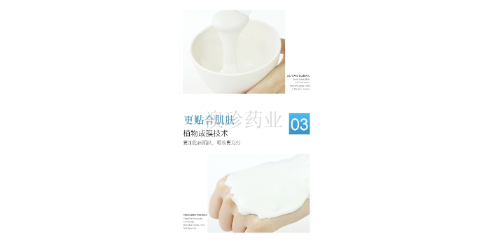 惠州怎么敷软膜粉生产厂家价格 广东澳珍药业供应