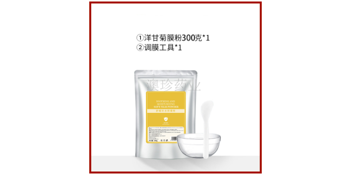 惠州面膜粉软膜粉生产厂家,软膜粉