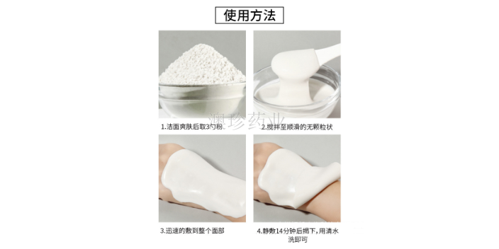 惠州面膜粉软膜粉生产厂家 广东澳珍药业供应