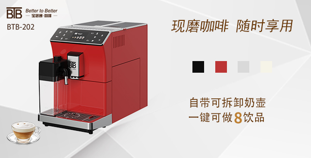 崇明区全自动咖啡机如何选购 上海市宝路通咖啡机供应;