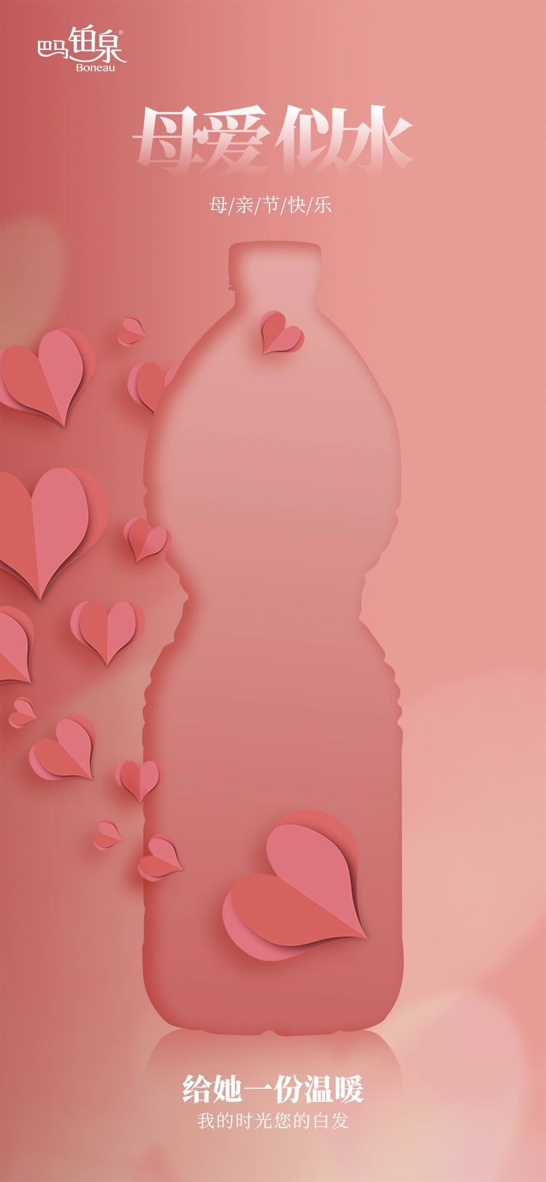 母親節(jié)海報.jpg