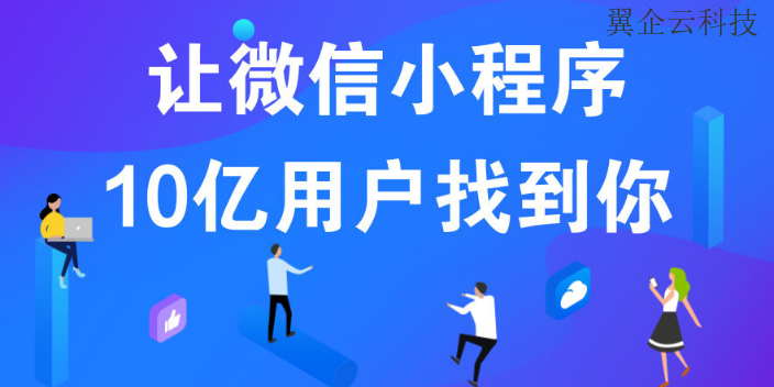 南昌數(shù)字化小程序模板平臺