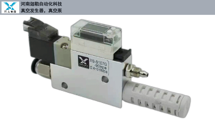 汕尾真空發(fā)生器電磁閥型號,真空發(fā)生器