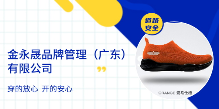 贵州黑色开车鞋 信息推荐 新正永品牌管理供应