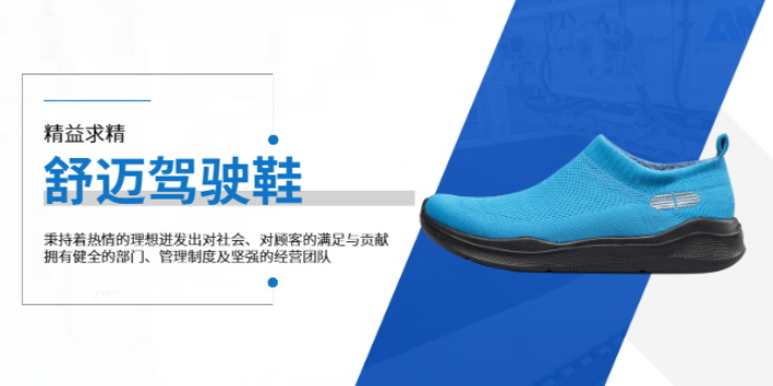 广东开车鞋 鞋底材质 服务为先 新正永品牌管理供应;