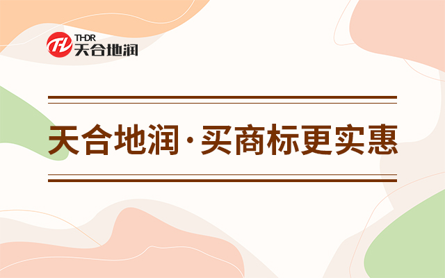 上海商标注册交易平台