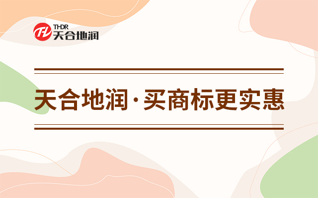 郑州代理机构商标交易,商标交易